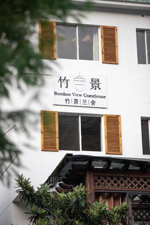 Moganshan Bamboo View Guesthouse Deqing Zewnętrze zdjęcie